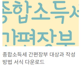 간편장부