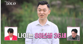 나는솔로23기 남자출연자 자기소개