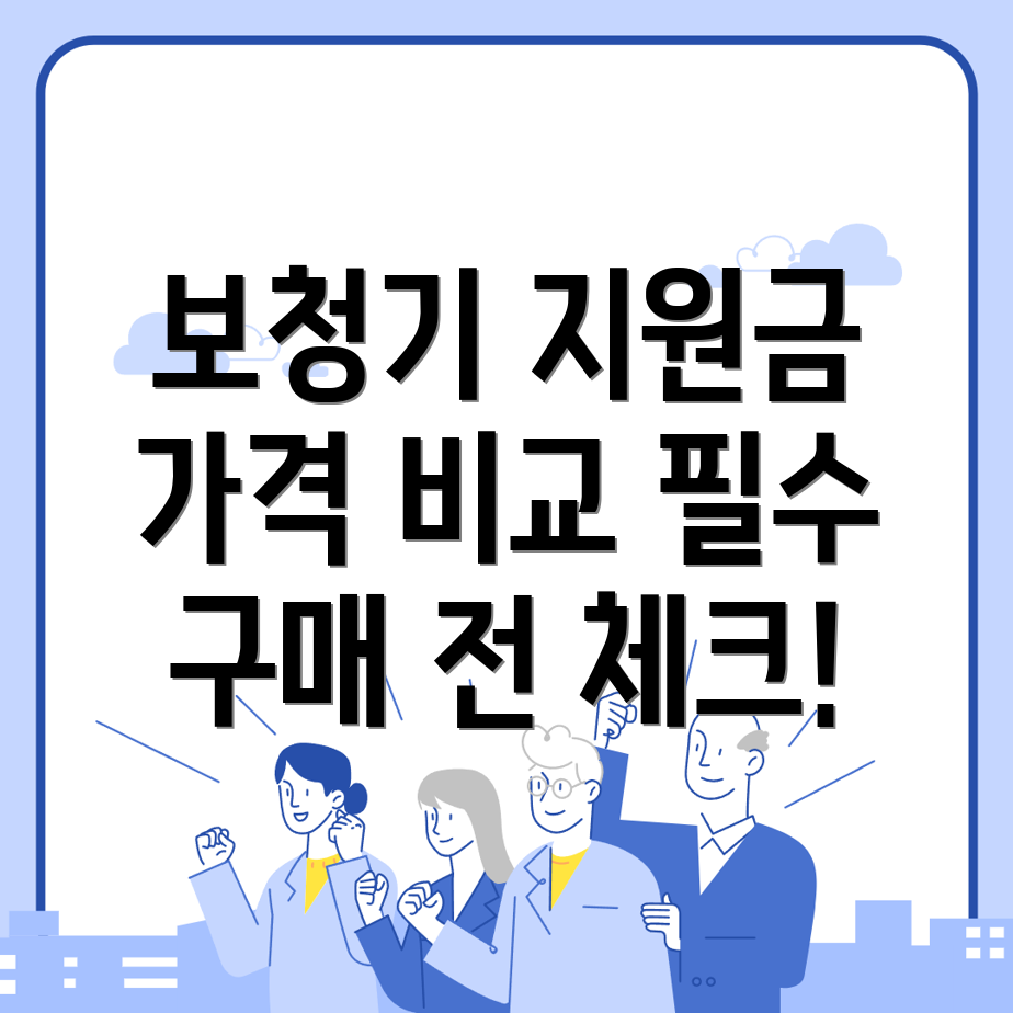 보청기 지원금