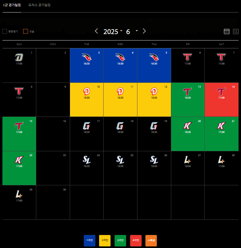 한화 이글스 경기일정
