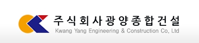 광양종합건설 전자어음할인