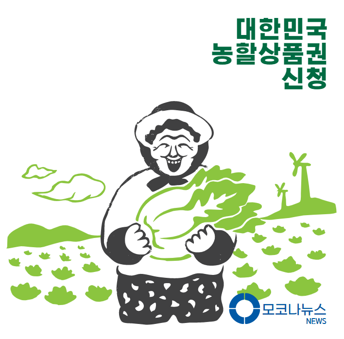 대한민국-농할상품권 신청