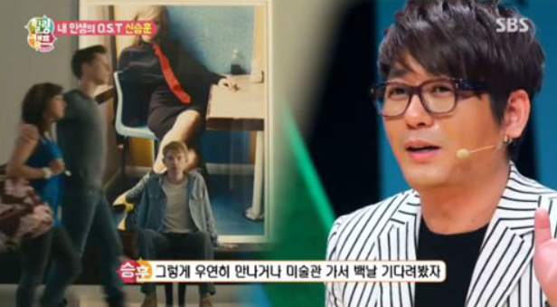 가수 신승훈 결혼 루머와 현재 근황