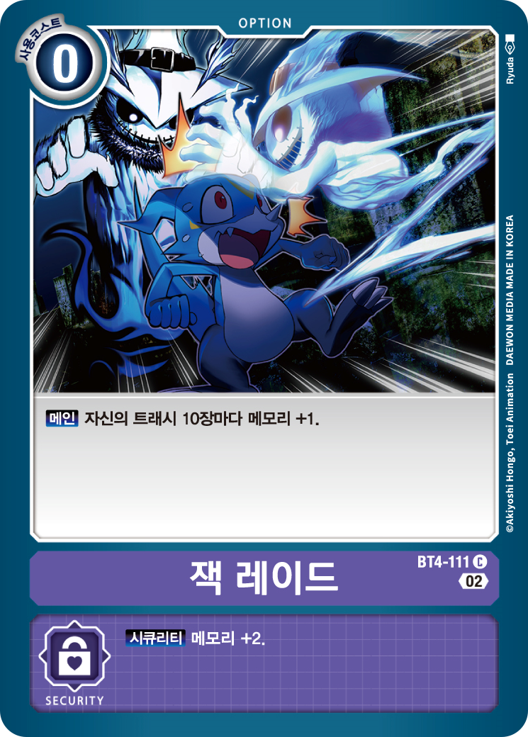 손쉽게 추가 메모리를 확보할 수 있는 옵션카드 BT4-111 잭 레이드