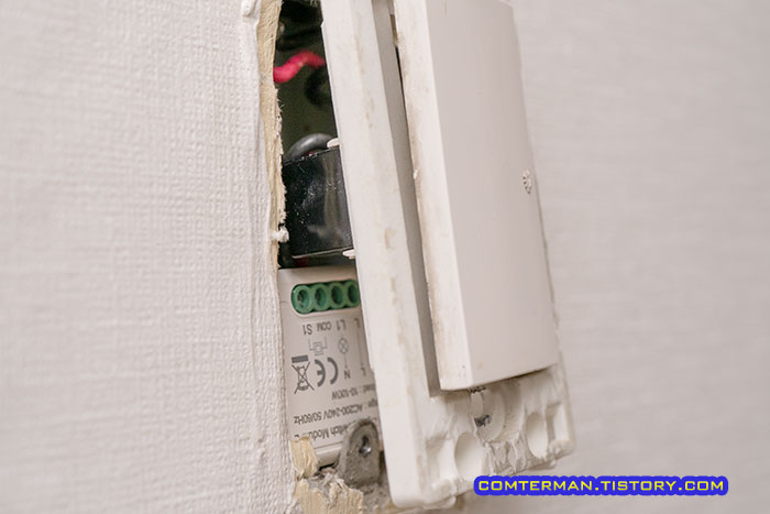 스마트 스위치 모듈 매립