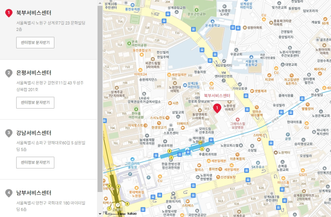서비스센터 찾기