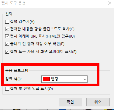 캡처도구 사용법