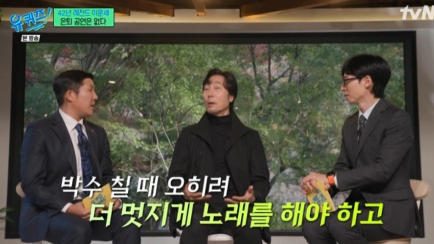 이문세