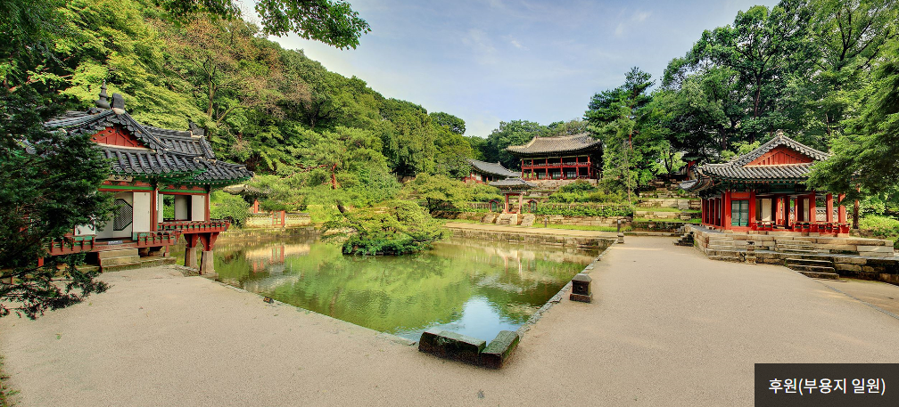 창덕궁 후원 예약