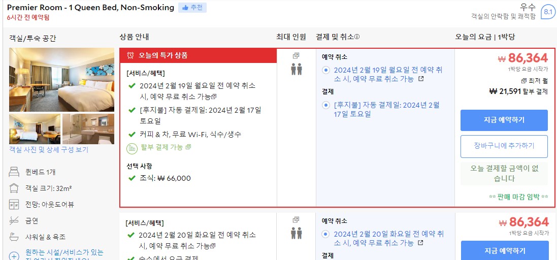 인천 공항 근처 숙소_베스트 웨스턴 프리미어 호텔