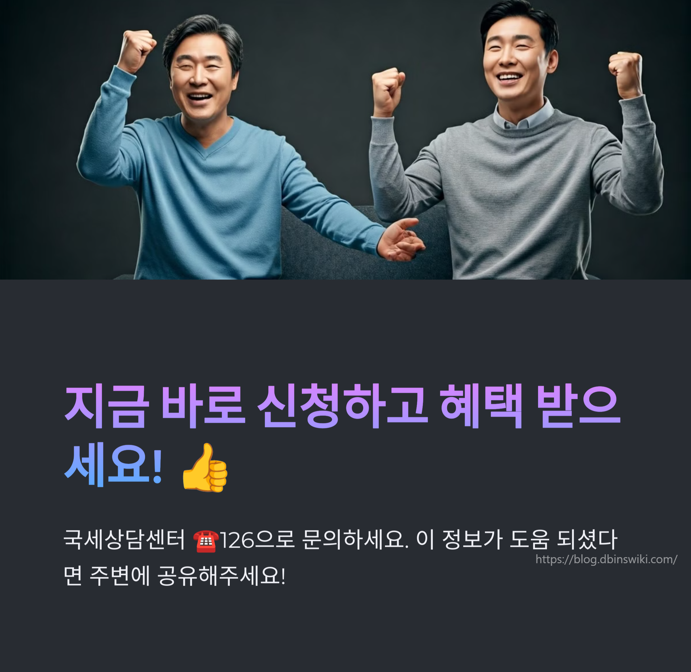 근로장려금 신청자격 조회