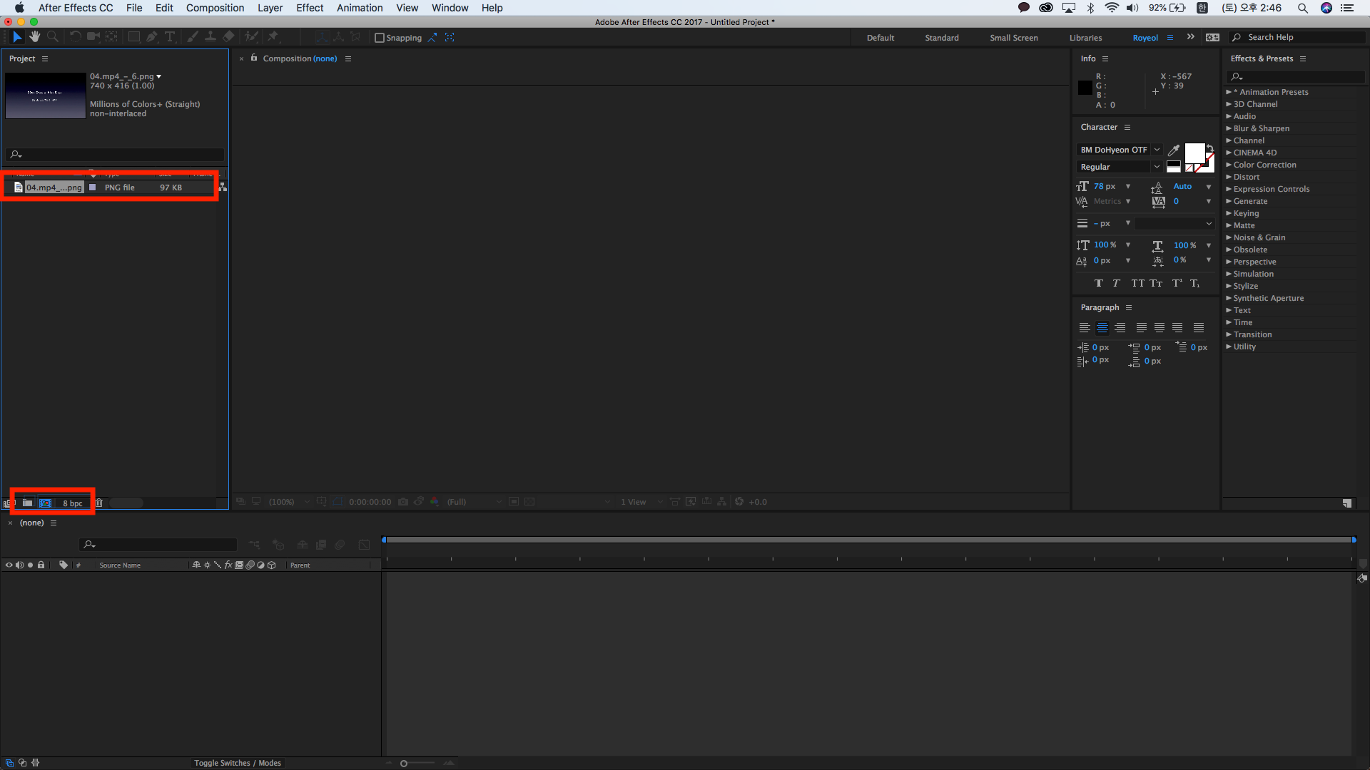 참고) 이 경우, 이미지가 갖는 크기대로 컴포지션 크기가 만들어진다.