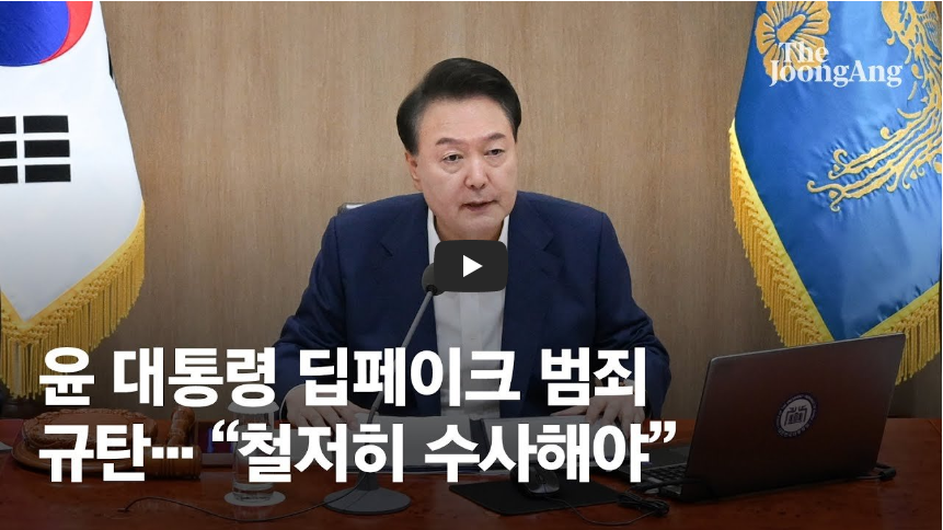 딥페이크 피해학교 지도, 텔레그램 겹지인방, 성범죄 피해예방 방법