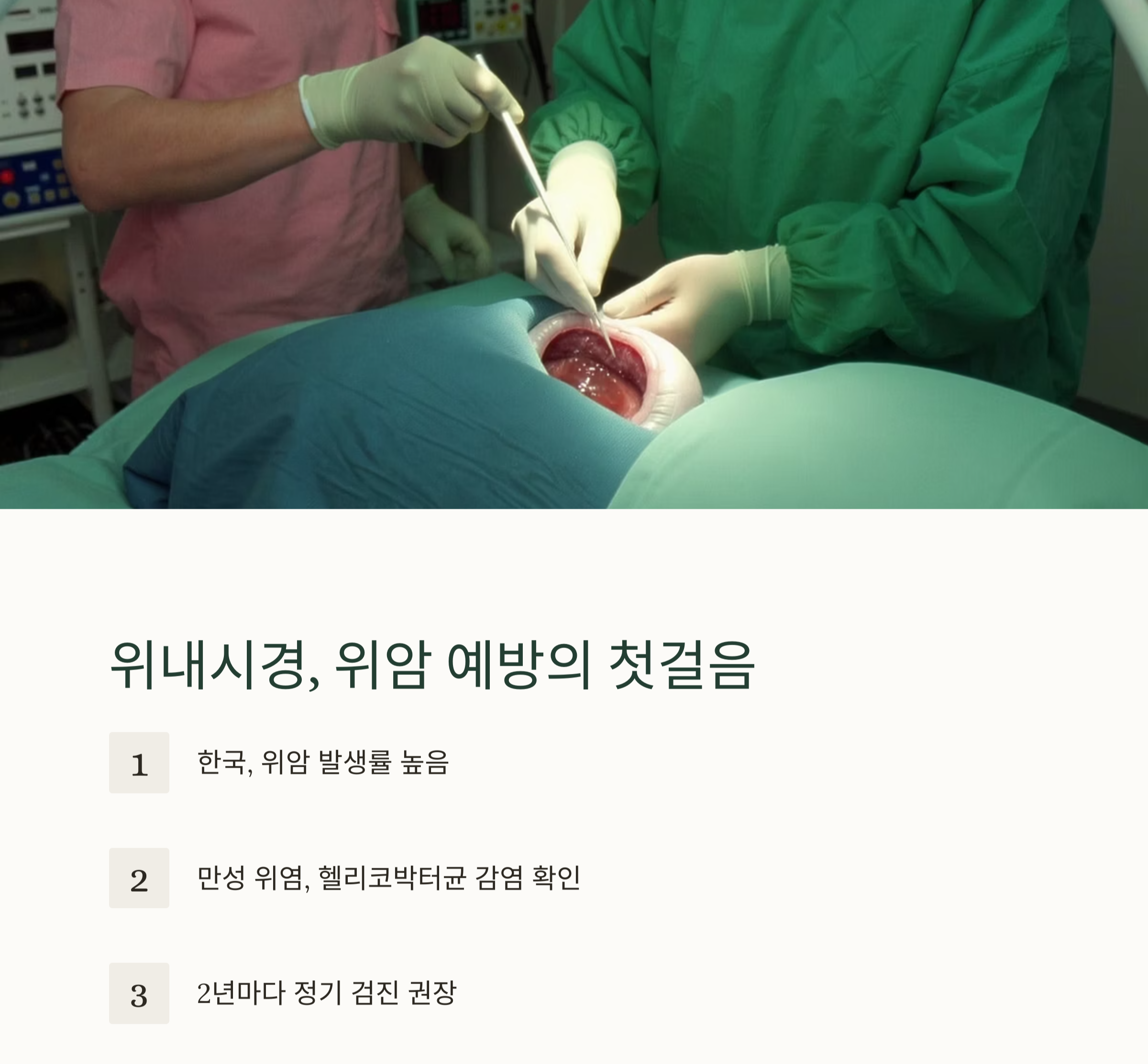 50대 이상이라면 꼭 확인! 중년 건강 검진 필수 체크리스트