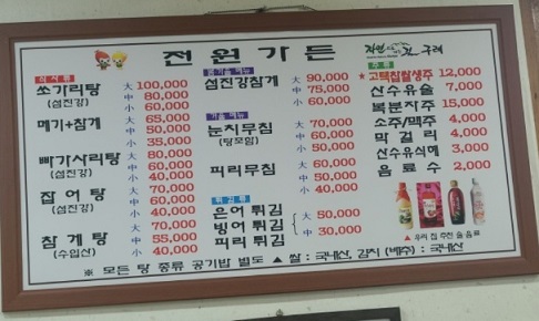 메뉴판