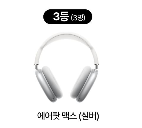3등 상품