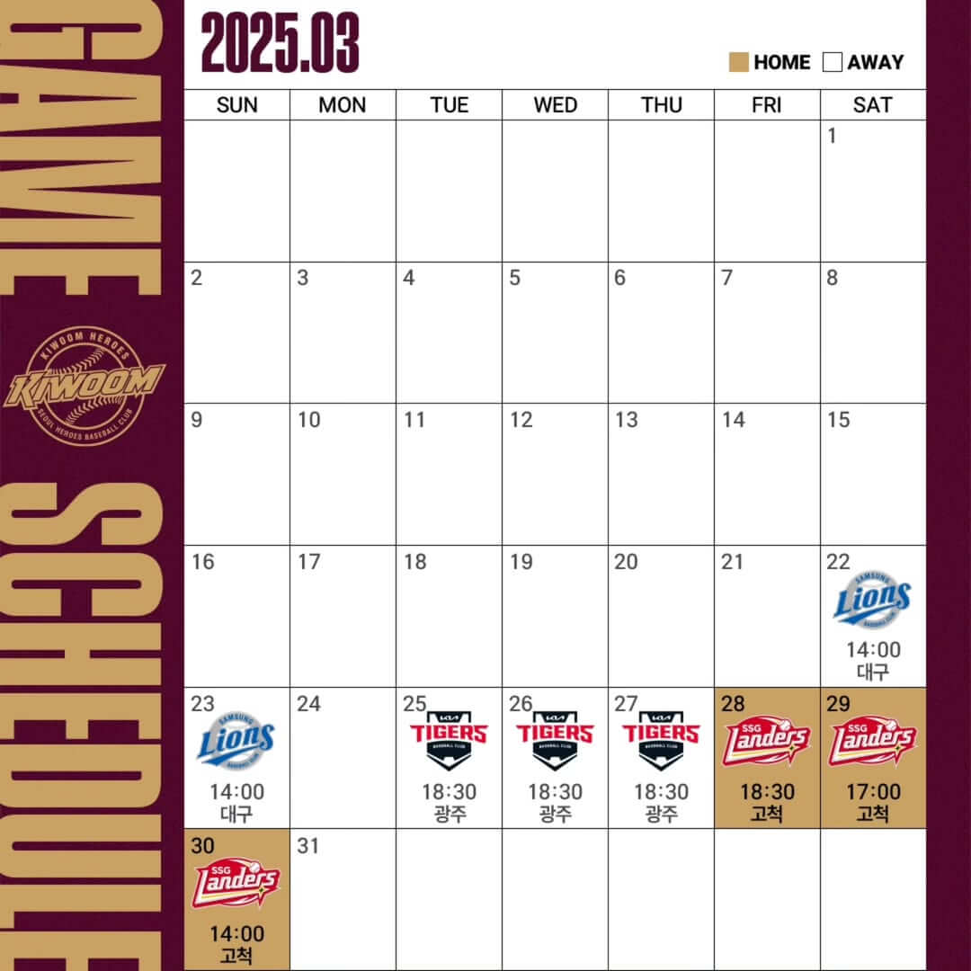 키움 홈 개막전 입장권 티켓 예매 시작 가격 예매방법