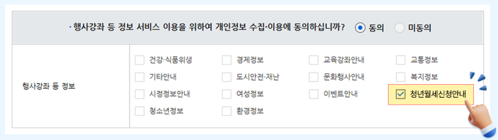 서울시-청년-월세지원