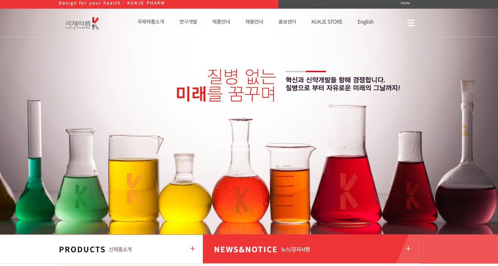 국제약품