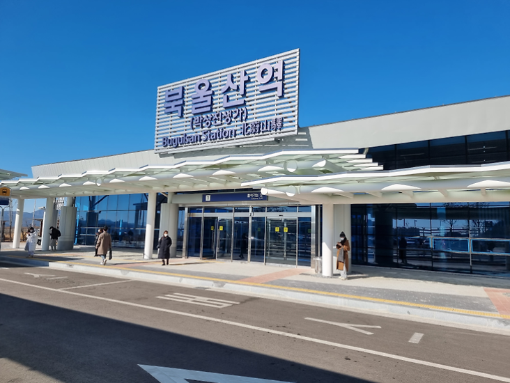 북울산역