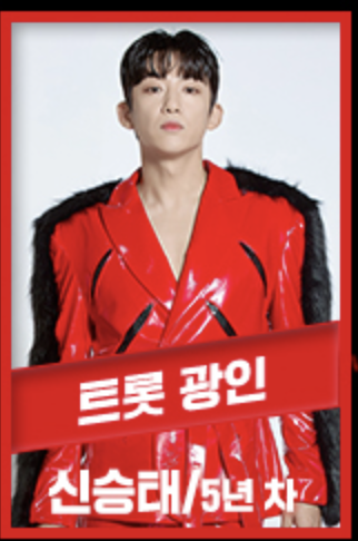 현역가왕2 콘서트 예매