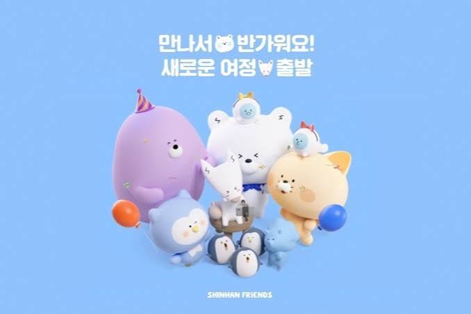 신한은행 정보 유출