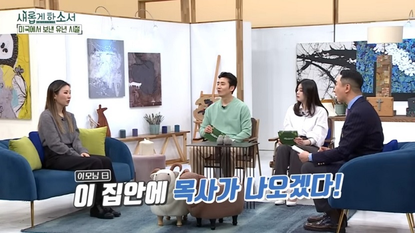 우미쉘 목사