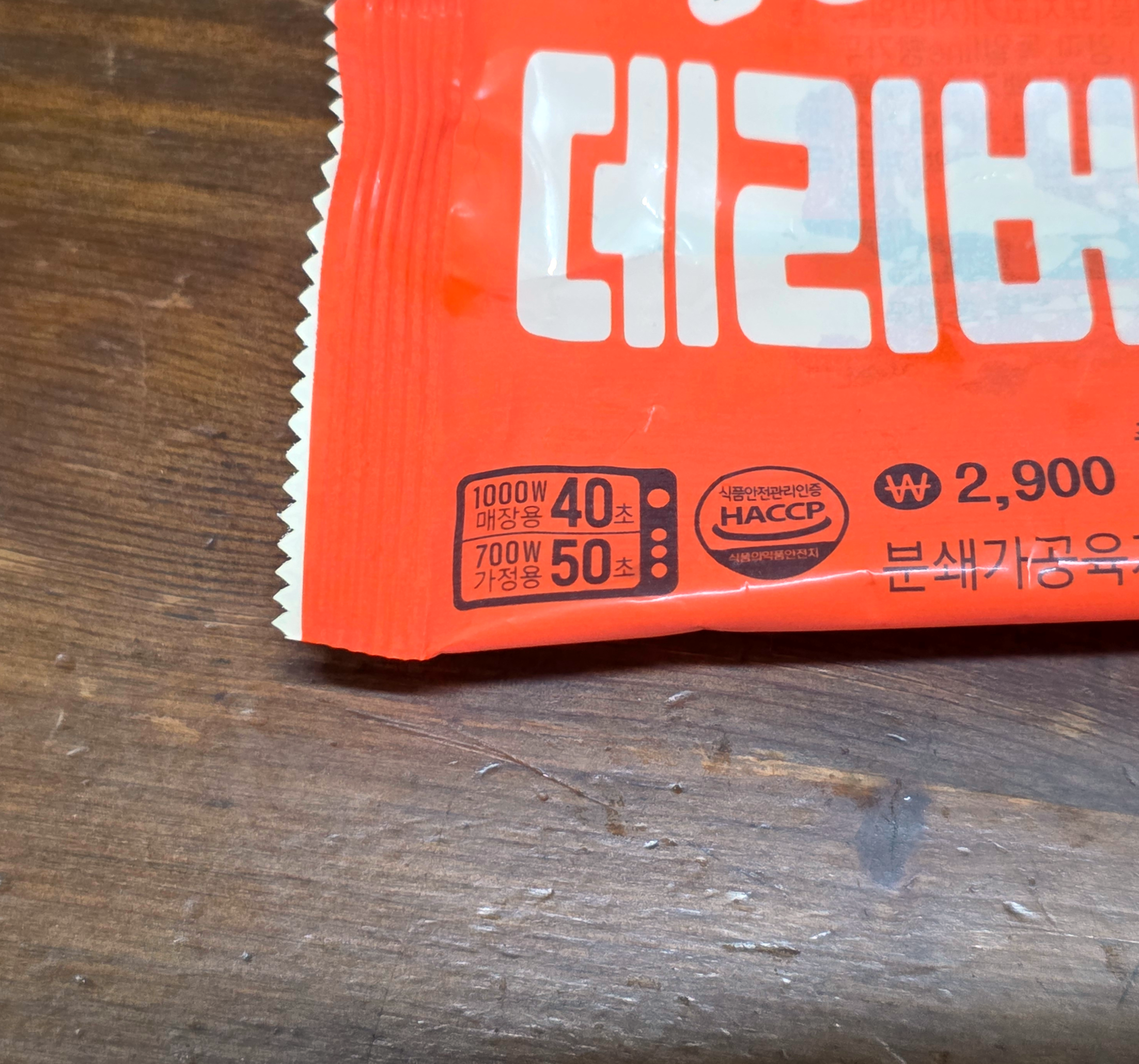 GS25신상햄버거_데리버거