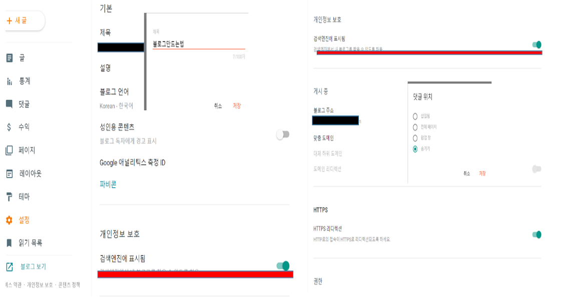 기타 추가 설정