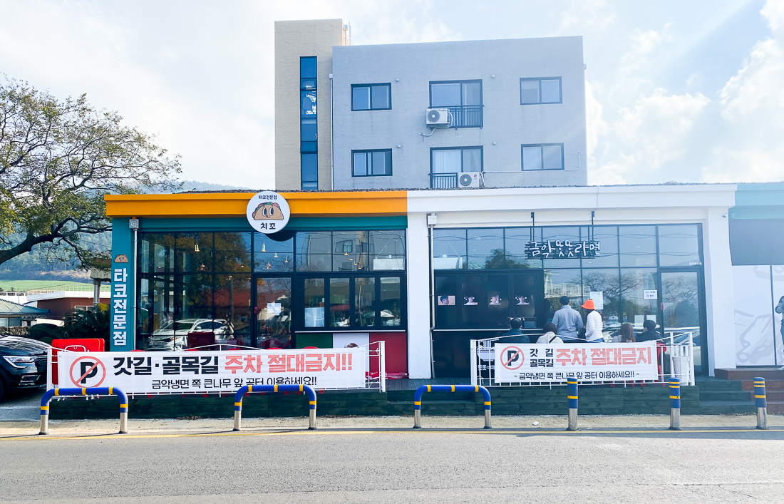 제주도 백종원 골목식당 치코