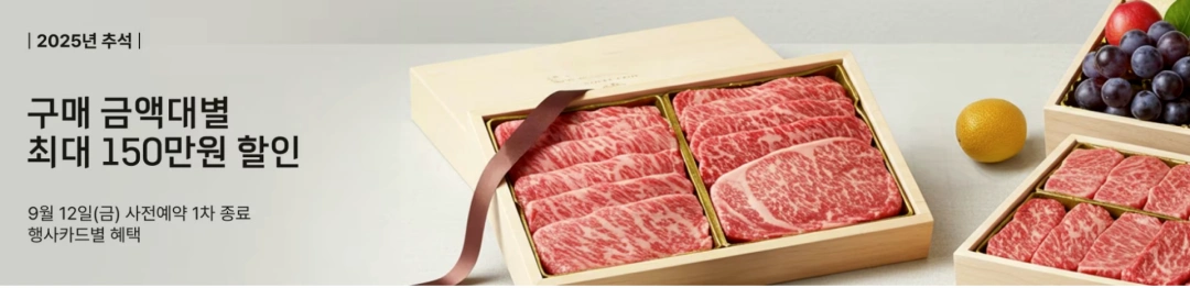 롯데마트-전단-행사-전단지