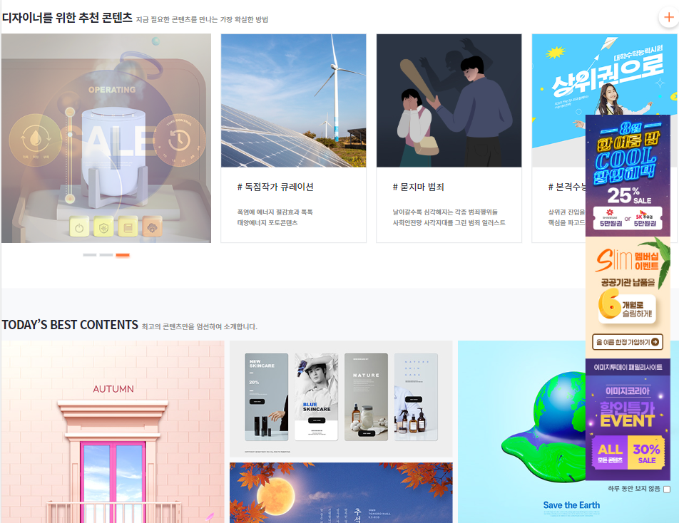 유료 이미지 사이트 추천 이미지투데이