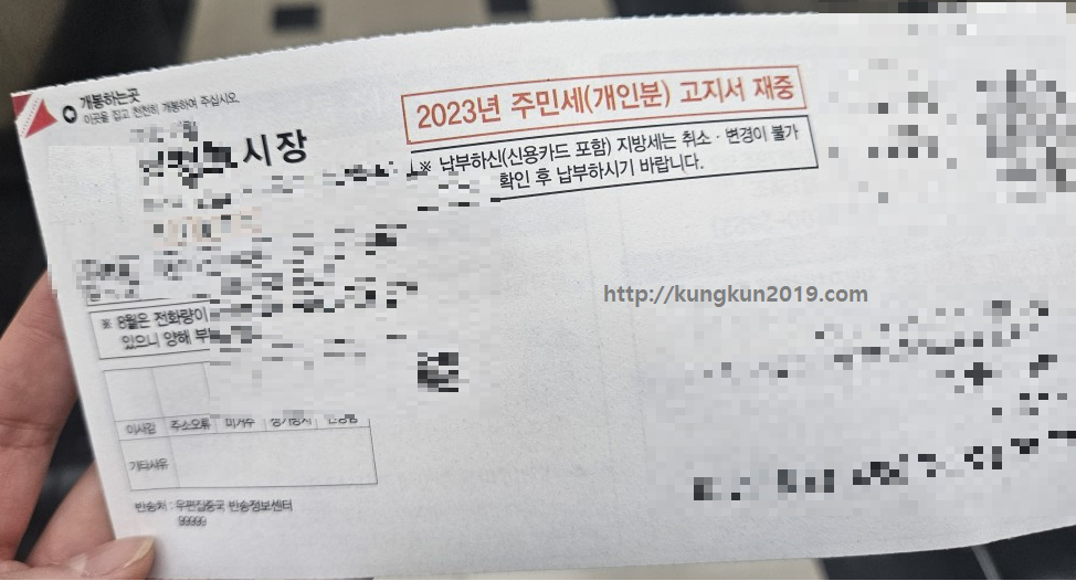 주민세 납부 조회 사업소분 개인분 세대주 가산세 감면