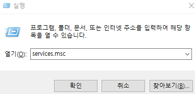 window service 명령어