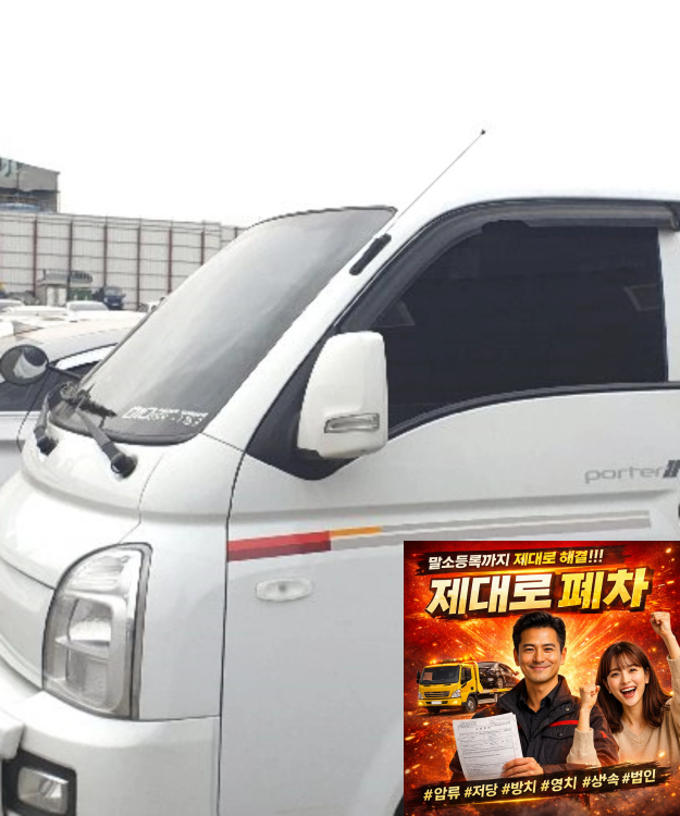 저당차폐차 오래된 저당 해지 확인