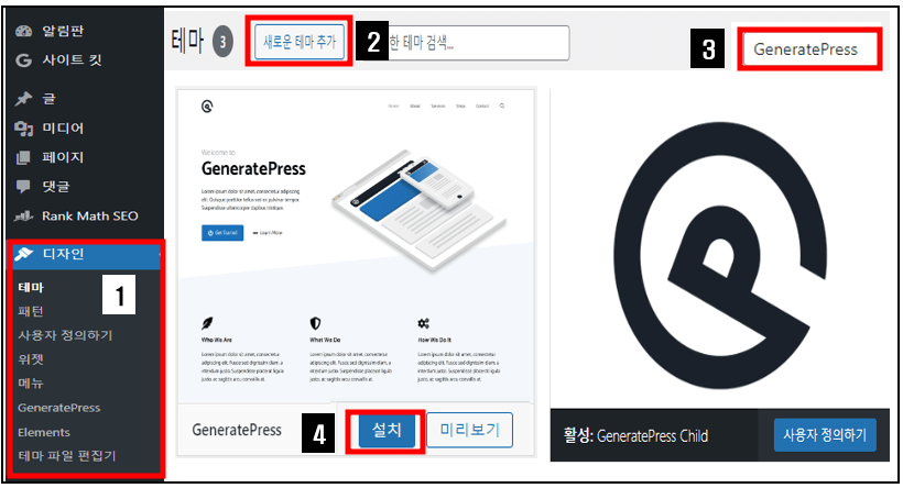 워드프레스 관리자 페이지 이해하기