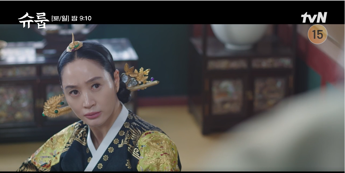 슈룹 15회 줄거리