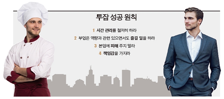직장인 투잡알바 - 온라인 부업 월 100만원 버는 방법