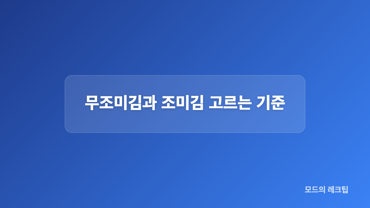 무안 곱창김 선물세트 원산지와 구성 확인