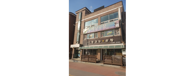 가평군 당구장