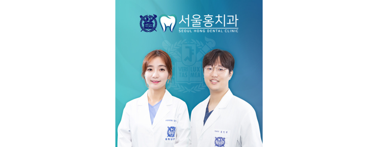 서울 중랑구 교정 치과