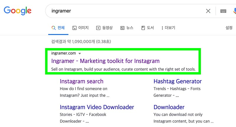 구글 ingramer 검색 결과