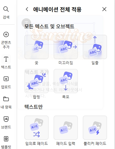 딸깍 한 번으로 PDF 레이아웃 스타일을 변화 시키는 '이 PDF 스타일화'