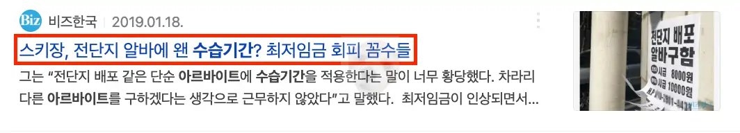 수습기간 꼼수 뉴스 기사