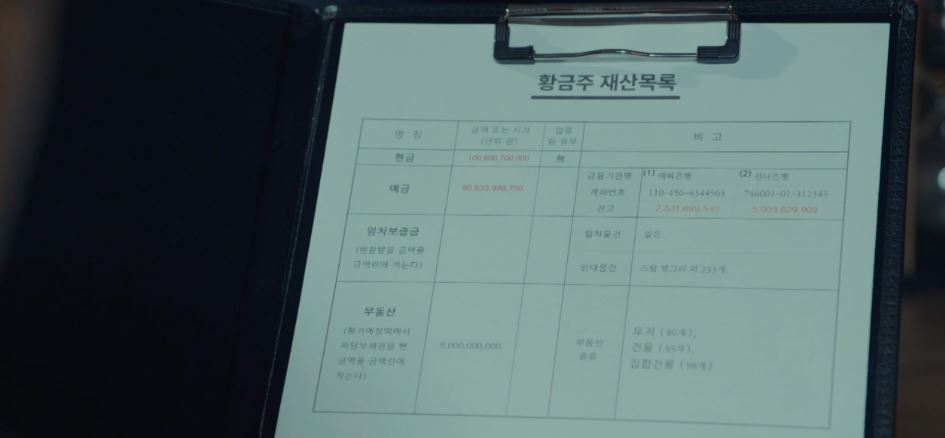 힘쎈여자강남순_7회