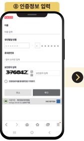 한전 고객 번호 조회