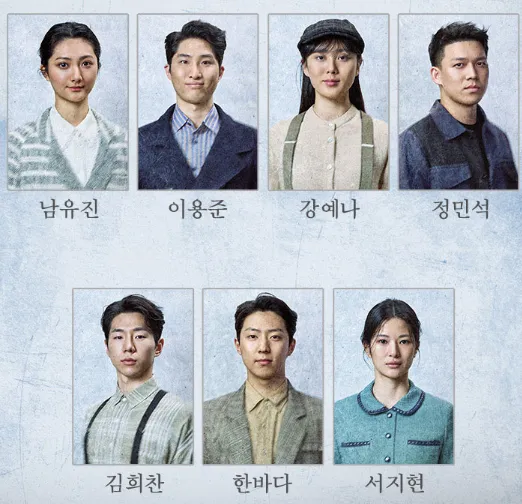 뮤지컬 영웅 캐스팅 22