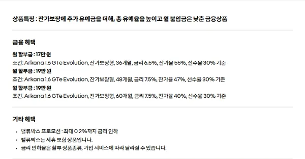 잔가보장-할부-상세-내용