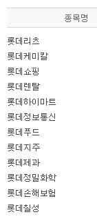 롯데관련