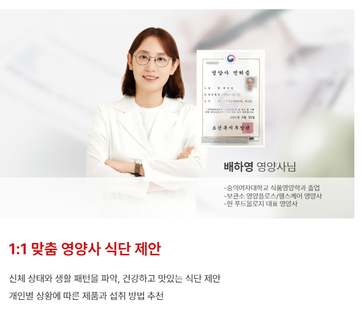 출처 - 푸드올로지